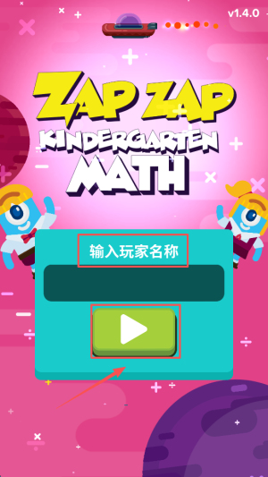 幼儿园数学2025最新版下载v1.4.0_wishdown.com 幼儿园数学2025最新版下载v1.4.0_wishdown.com