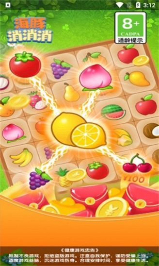 海豚消消消安卓最新版下载v1.0.8_wishdown.com 海豚消消消安卓最新版下载v1.0.8_wishdown.com