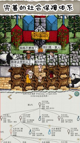 华夏人生联机版安装包手机免费下载v115_wishdown.com 华夏人生联机版安装包手机免费下载v115_wishdown.com