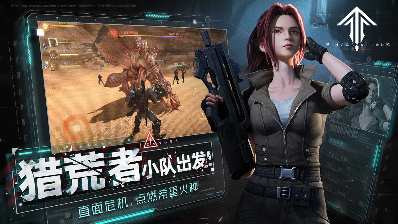 灵笼火种安卓最新版下载v1.8.20_wishdown.com 灵笼火种安卓最新版下载v1.8.20_wishdown.com