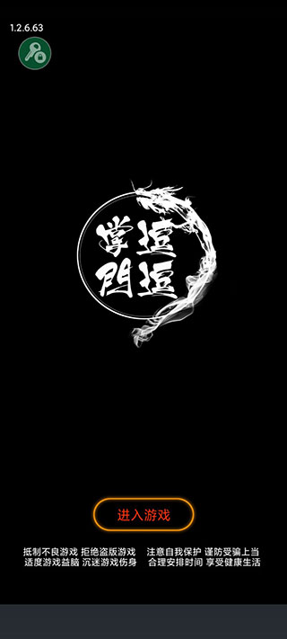 逗逗掌门安卓最新版下载v1.0_wishdown.com 逗逗掌门安卓最新版下载v1.0_wishdown.com