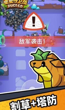 虫虫守卫战安卓最新版下载v0.1.1062_wishdown.com 虫虫守卫战安卓最新版下载v0.1.1062_wishdown.com
