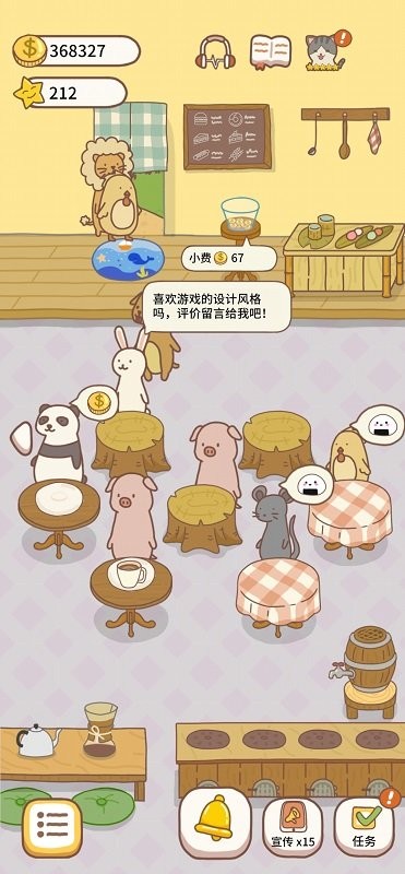 猫咪餐厅2最新安卓免费下载v1.1.2_wishdown.com 猫咪餐厅2最新安卓免费下载v1.1.2_wishdown.com