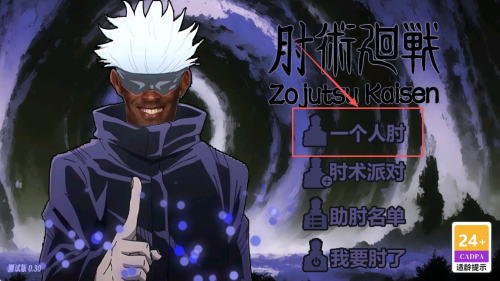 肘术回战玩家安卓版下载v0.30_wishdown.com 肘术回战玩家安卓版下载v0.30_wishdown.com