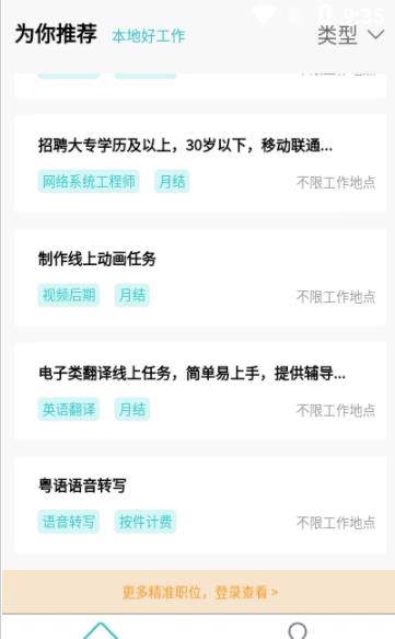 兼职酷安卓版下载_wishdown.com 兼职酷安卓版下载_wishdown.com