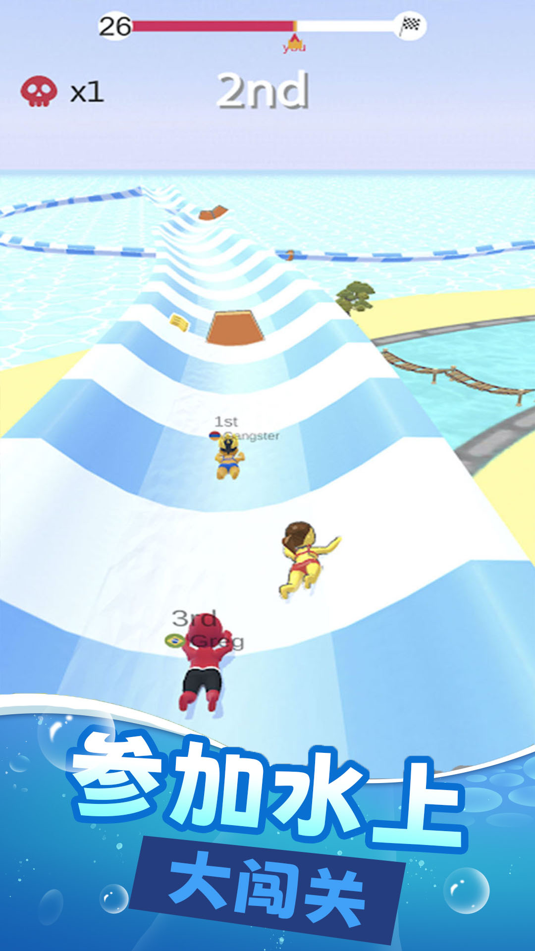 全民水上乐园安卓免费下载v1.1_wishdown.com 全民水上乐园安卓免费下载v1.1_wishdown.com