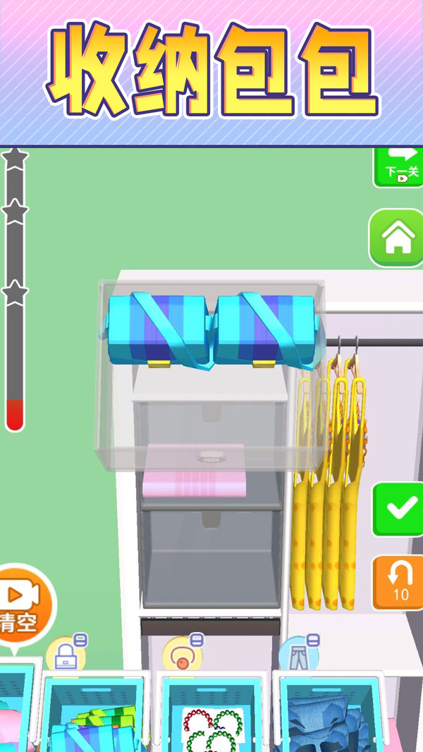 收纳乐园安卓版下载v1.0_wishdown.com 收纳乐园安卓版下载v1.0_wishdown.com