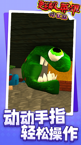 超级英雄游乐园安卓免费下载v1.0.3_wishdown.com 超级英雄游乐园安卓免费下载v1.0.3_wishdown.com