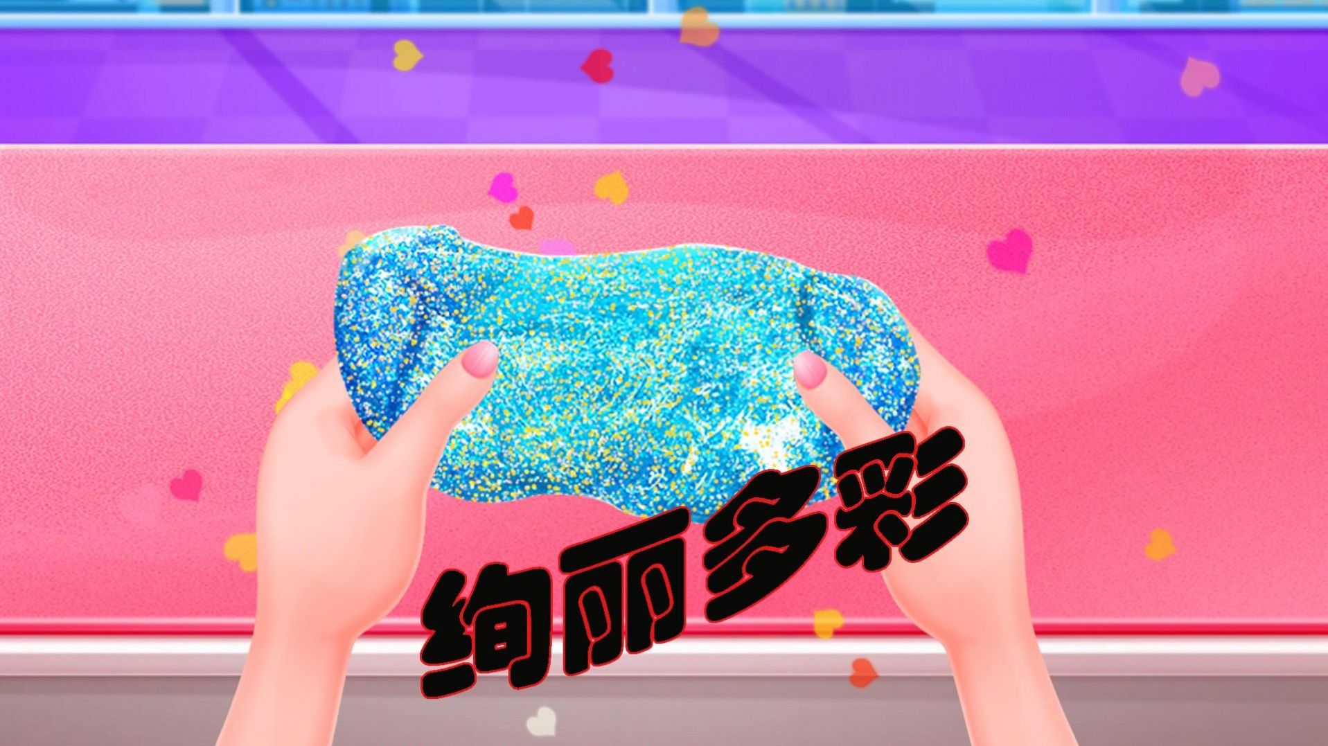 解压粘土乐园安卓版下载v1.6_wishdown.com 解压粘土乐园安卓版下载v1.6_wishdown.com