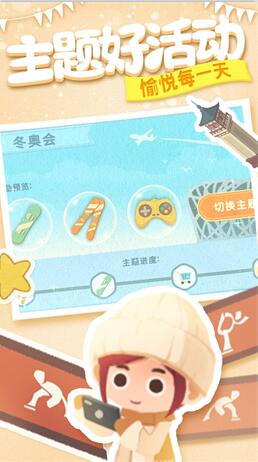 冰雪乐园最新版免费下载地址v1.5.1_wishdown.com 冰雪乐园最新版免费下载地址v1.5.1_wishdown.com