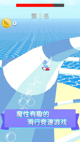 水上乐园大作战安卓免费下载v1.6.1_wishdown.com 水上乐园大作战安卓免费下载v1.6.1_wishdown.com