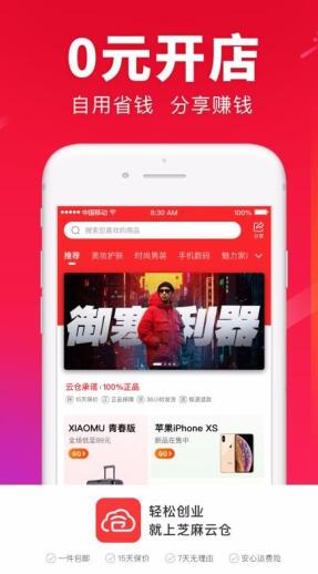 芝麻云仓手机apk安装包下载_wishdown.com 芝麻云仓手机apk安装包下载_wishdown.com