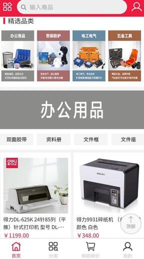 德远云商最新安卓免费下载地址_wishdown.com 德远云商最新安卓免费下载地址_wishdown.com