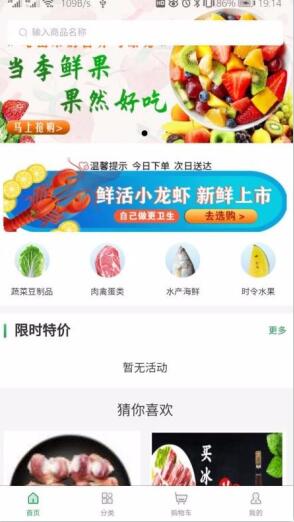 冻品到了手机apk安装包下载_wishdown.com 冻品到了手机apk安装包下载_wishdown.com