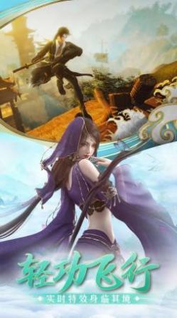 荒北剑仙传安卓最新版下载v1.0.16_wishdown.com 荒北剑仙传安卓最新版下载v1.0.16_wishdown.com