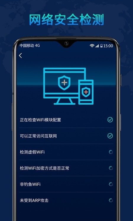 WiFi随心大师安卓版下载_wishdown.com WiFi随心大师安卓版下载_wishdown.com