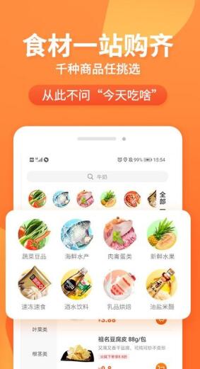 小6买菜手机apk安装包下载_wishdown.com 小6买菜手机apk安装包下载_wishdown.com