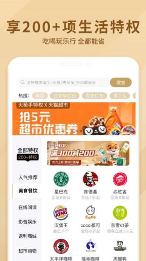 火枪手特权手机apk安装包下载_wishdown.com 火枪手特权手机apk安装包下载_wishdown.com