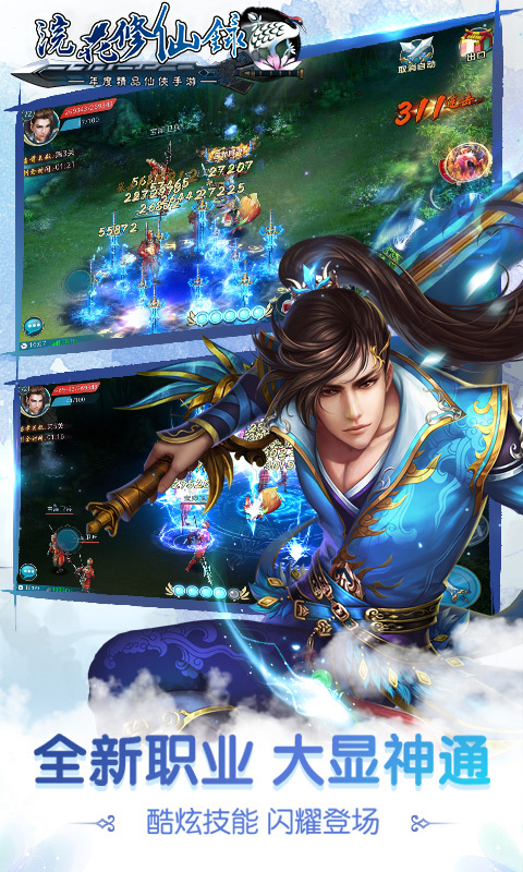 浣花修仙录安卓最新版下载v5.9_wishdown.com 浣花修仙录安卓最新版下载v5.9_wishdown.com