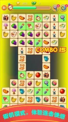 街机连连看安卓最新版下载v1.0.1_wishdown.com 街机连连看安卓最新版下载v1.0.1_wishdown.com