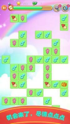 街机连连看安卓最新版下载v1.0.1_wishdown.com 街机连连看安卓最新版下载v1.0.1_wishdown.com