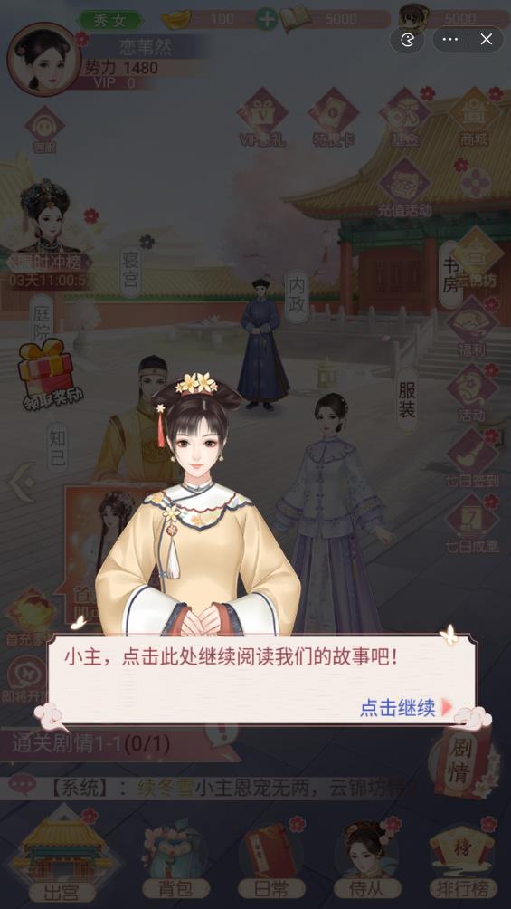 锦绣攻略安卓最新版下载v1.0.0.0_wishdown.com 锦绣攻略安卓最新版下载v1.0.0.0_wishdown.com