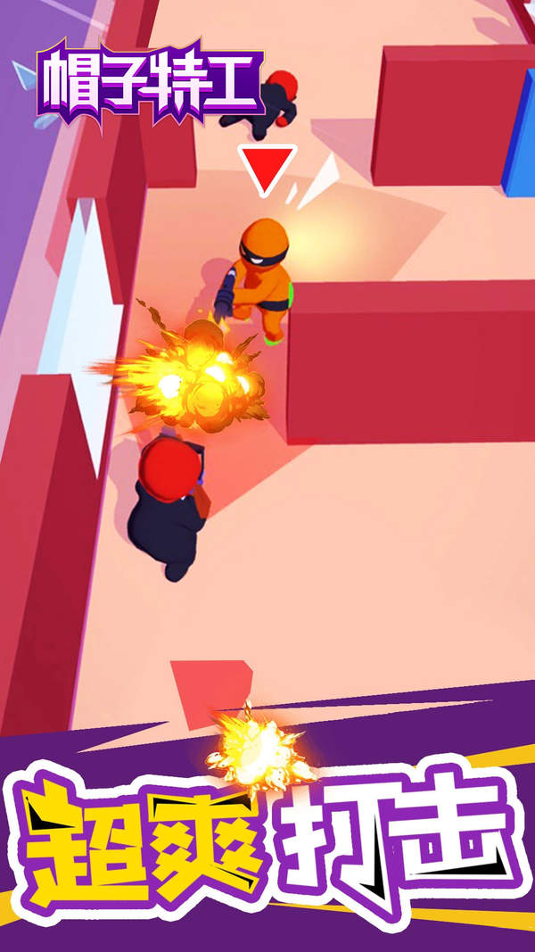 帽子特工安卓最新版下载v1.0.0_wishdown.com 帽子特工安卓最新版下载v1.0.0_wishdown.com