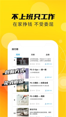 速学PS安卓版下载_wishdown.com 速学PS安卓版下载_wishdown.com