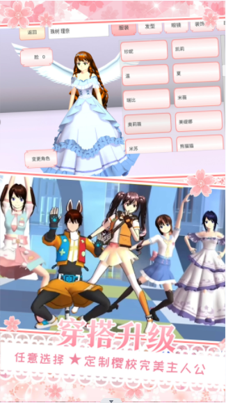 樱花校园在逃公主安卓最新版下载v1.1_wishdown.com 樱花校园在逃公主安卓最新版下载v1.1_wishdown.com