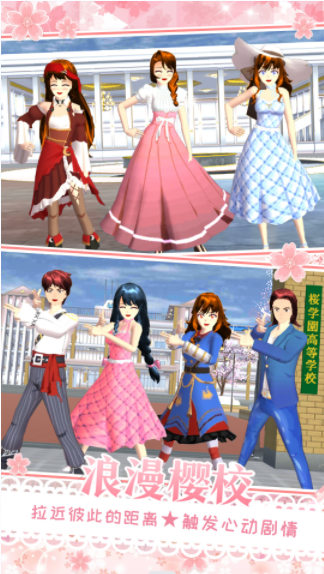 樱花校园在逃公主安卓最新版下载v1.1_wishdown.com 樱花校园在逃公主安卓最新版下载v1.1_wishdown.com