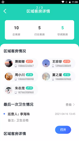 呦栗掌店易安卓最新版下载_wishdown.com 呦栗掌店易安卓最新版下载_wishdown.com