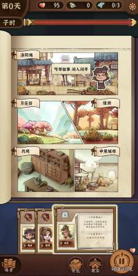 江湖说书人安卓最新版下载v0.8.1_wishdown.com 江湖说书人安卓最新版下载v0.8.1_wishdown.com