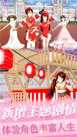 樱花少女初恋时光安卓最新版下载v1.0_wishdown.com 樱花少女初恋时光安卓最新版下载v1.0_wishdown.com