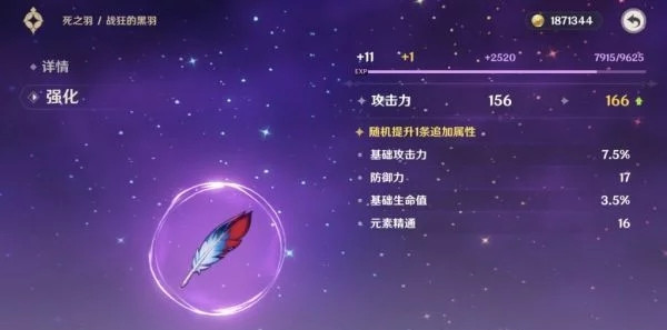 原神3.2版最新安卓免费下载v3.2_wishdown.com 原神3.2版最新安卓免费下载v3.2_wishdown.com