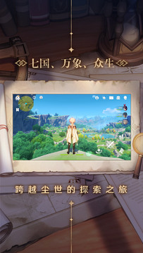 原神3.2版最新安卓免费下载v3.2_wishdown.com 原神3.2版最新安卓免费下载v3.2_wishdown.com