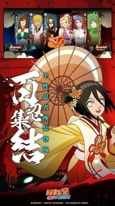 王者对决火影安卓最新版下载v2.1.0.0_wishdown.com 王者对决火影安卓最新版下载v2.1.0.0_wishdown.com