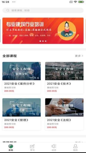 建优鲁班学堂手机apk安装包下载_wishdown.com 建优鲁班学堂手机apk安装包下载_wishdown.com