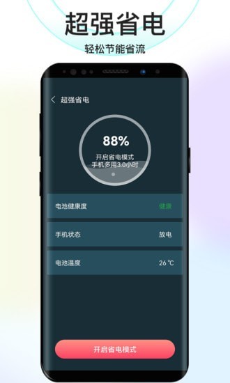 彼岸WiFi安卓版下载_wishdown.com 彼岸WiFi安卓版下载_wishdown.com