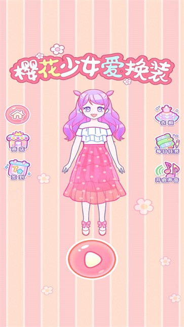 樱花少女爱换装安卓最新版下载v1.0.1_wishdown.com 樱花少女爱换装安卓最新版下载v1.0.1_wishdown.com