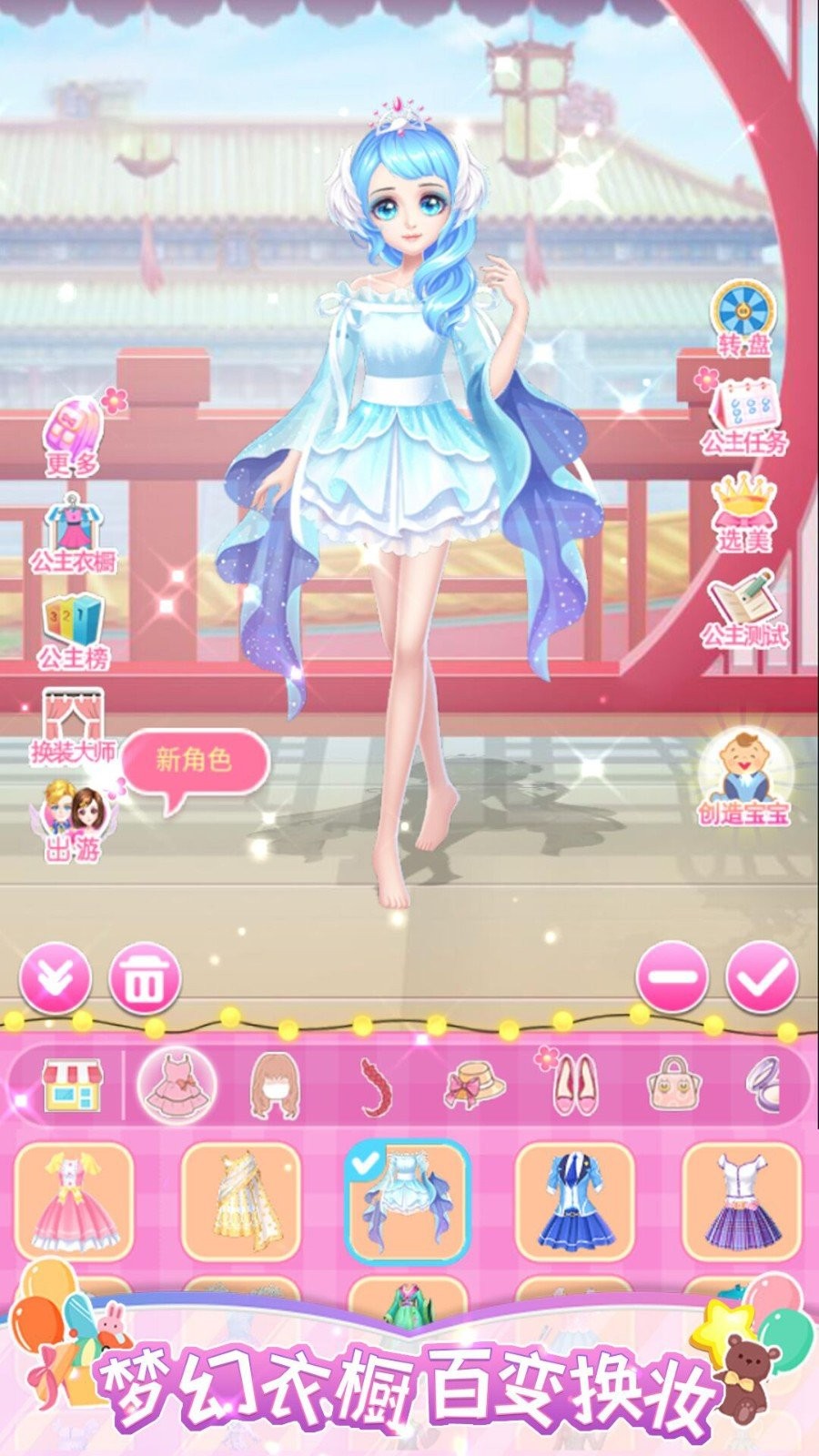 樱花换装秀安卓最新版下载v1.0.0_wishdown.com 樱花换装秀安卓最新版下载v1.0.0_wishdown.com