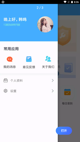 谷耦农E企安卓最新版下载_wishdown.com 谷耦农E企安卓最新版下载_wishdown.com