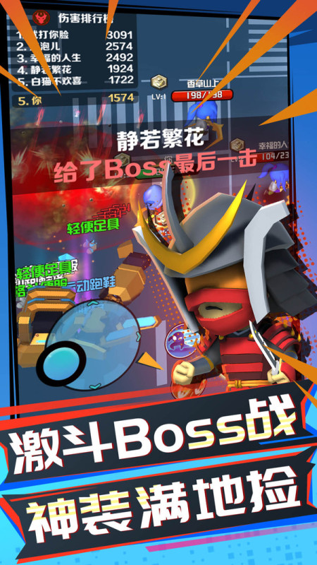 吃鸡全明星安卓最新版下载v1.0.0_wishdown.com 吃鸡全明星安卓最新版下载v1.0.0_wishdown.com