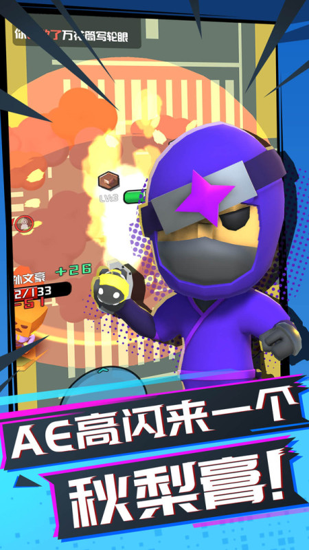 吃鸡全明星安卓最新版下载v1.0.0_wishdown.com 吃鸡全明星安卓最新版下载v1.0.0_wishdown.com