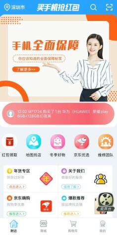 炬机手机apk安装包下载_wishdown.com 炬机手机apk安装包下载_wishdown.com