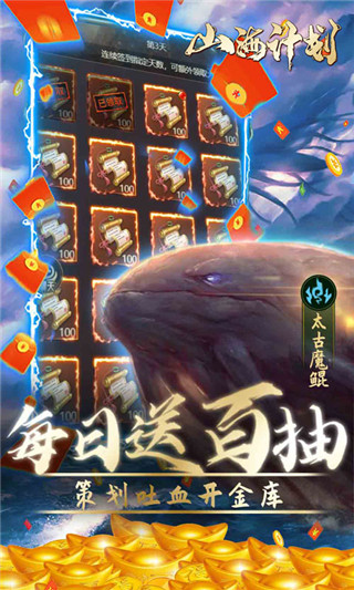 山海计划安卓最新版下载v1.0.0_wishdown.com 山海计划安卓最新版下载v1.0.0_wishdown.com