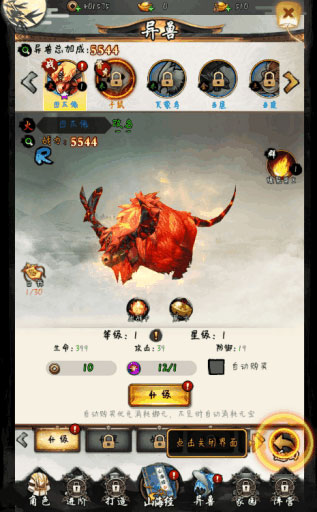 山海计划安卓最新版下载v1.0.0_wishdown.com 山海计划安卓最新版下载v1.0.0_wishdown.com