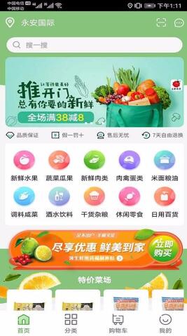 脚踏车超市手机apk安装包下载_wishdown.com 脚踏车超市手机apk安装包下载_wishdown.com