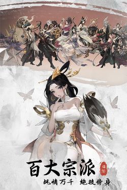 锦绣江湖安卓最新版下载v3.0.0_wishdown.com 锦绣江湖安卓最新版下载v3.0.0_wishdown.com