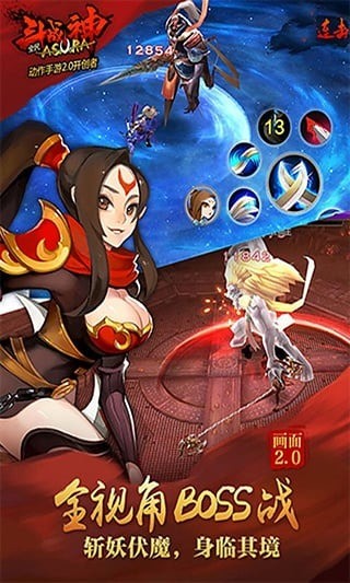 全民斗战神安卓最新版下载v4.0.30_wishdown.com 全民斗战神安卓最新版下载v4.0.30_wishdown.com