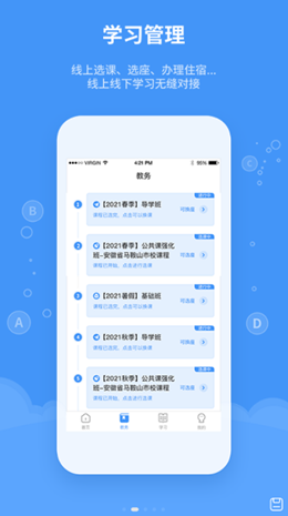 精英专升本安卓最新版下载_wishdown.com 精英专升本安卓最新版下载_wishdown.com